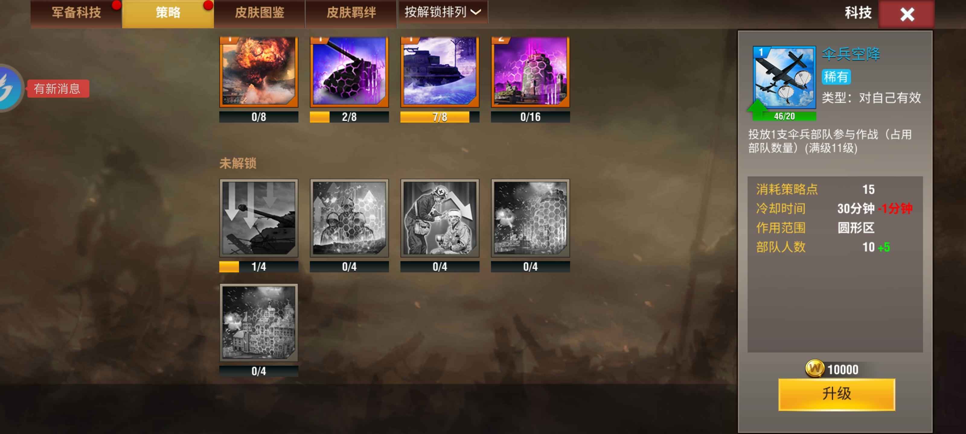 二战风云2【少校1白银1战绩】三个普通库存号 八北卡