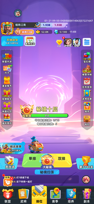 小兵大作战【3300级】七进七出极品号甩卖