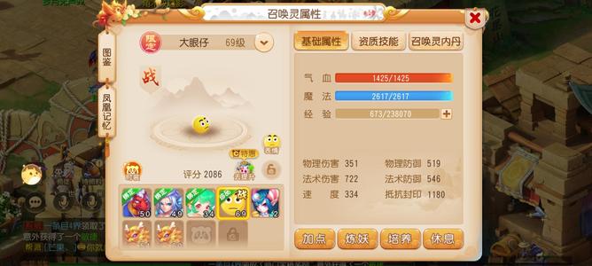 梦幻西游（手游）【63级,魔王寨】有战令有金币，没时间玩了