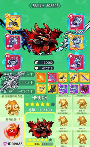 球球大作战突击队战力22万红色龙吟套