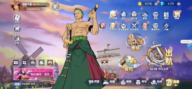 超次元大冒险【192级】双皮肤1360w+战力看图