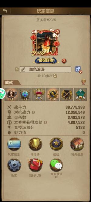 荒野迷城【S3赛季21级】超级便宜出售
