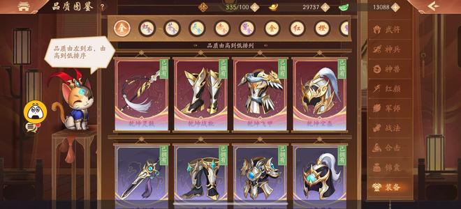 少年三国志2【100级】19天新区拉满5姜4左爽爽爽