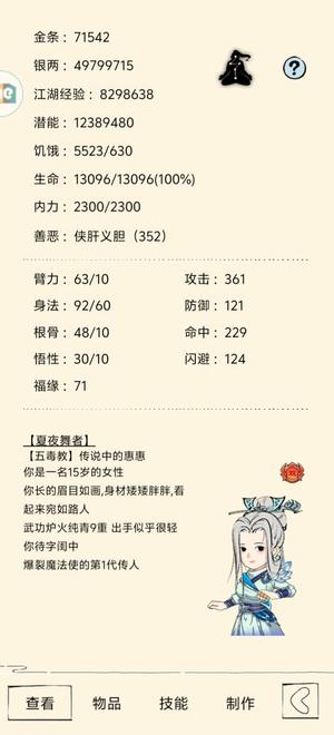 暴走英雄坛【390级】混五，七万金，马上周年庆