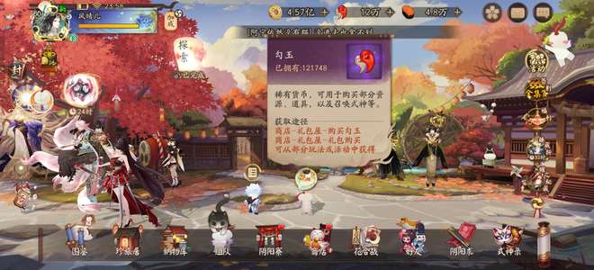 阴阳师真全图极品顶级账号12万勾玉
