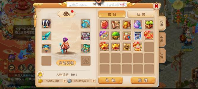 梦幻西游（手游）193万金，两个号上