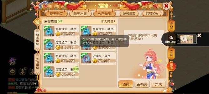 梦幻西游（手游）百万物资号，74级普陀便宜卖