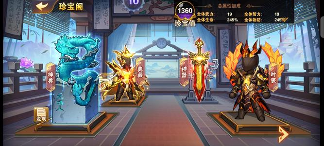 放开那三国2【188级】3典藏磐金材料，349赵云典藏