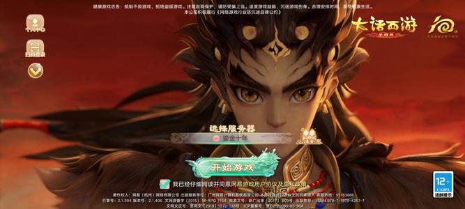 大话西游【道具服2转】2转仙器敏男魔