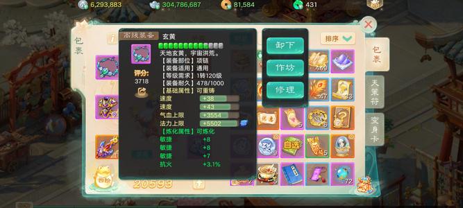 大话西游【道具服2转】2转仙器敏男魔