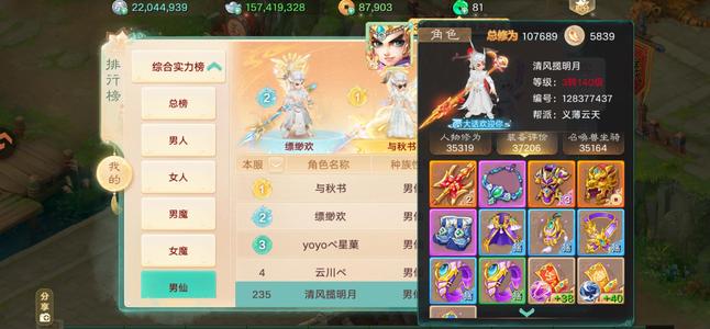 大话西游【道具服3转】六亿金真二阶高敏仙（带季卡）