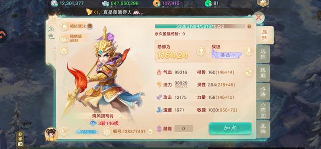 大话西游【道具服3转】七亿金二十万炮（带季卡）