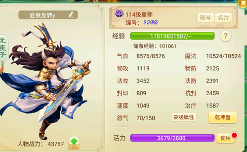 西游女儿国【114级蛊师.无崖子】角色全满，神兽一身，物资一堆。