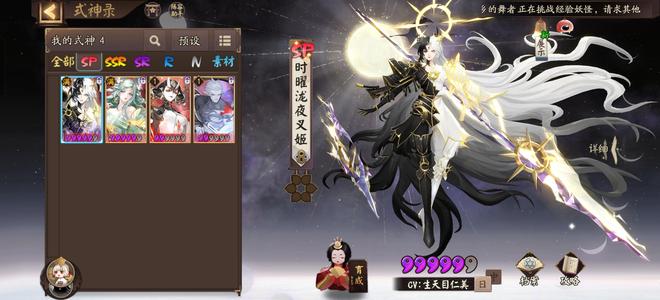阴阳师【41级】新区雪御前