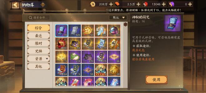 阴阳师【60级】周年区一速151万五勾