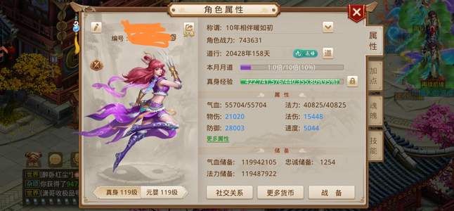 问道极品敏木，2变异2鬼，黄金牛