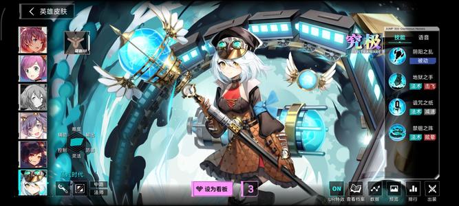 300大作战【1204级】1211级133个英雄多皮肤