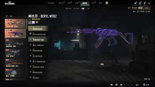 绝地求生（PUBG）美杜莎大菠萝升级枪带初邮