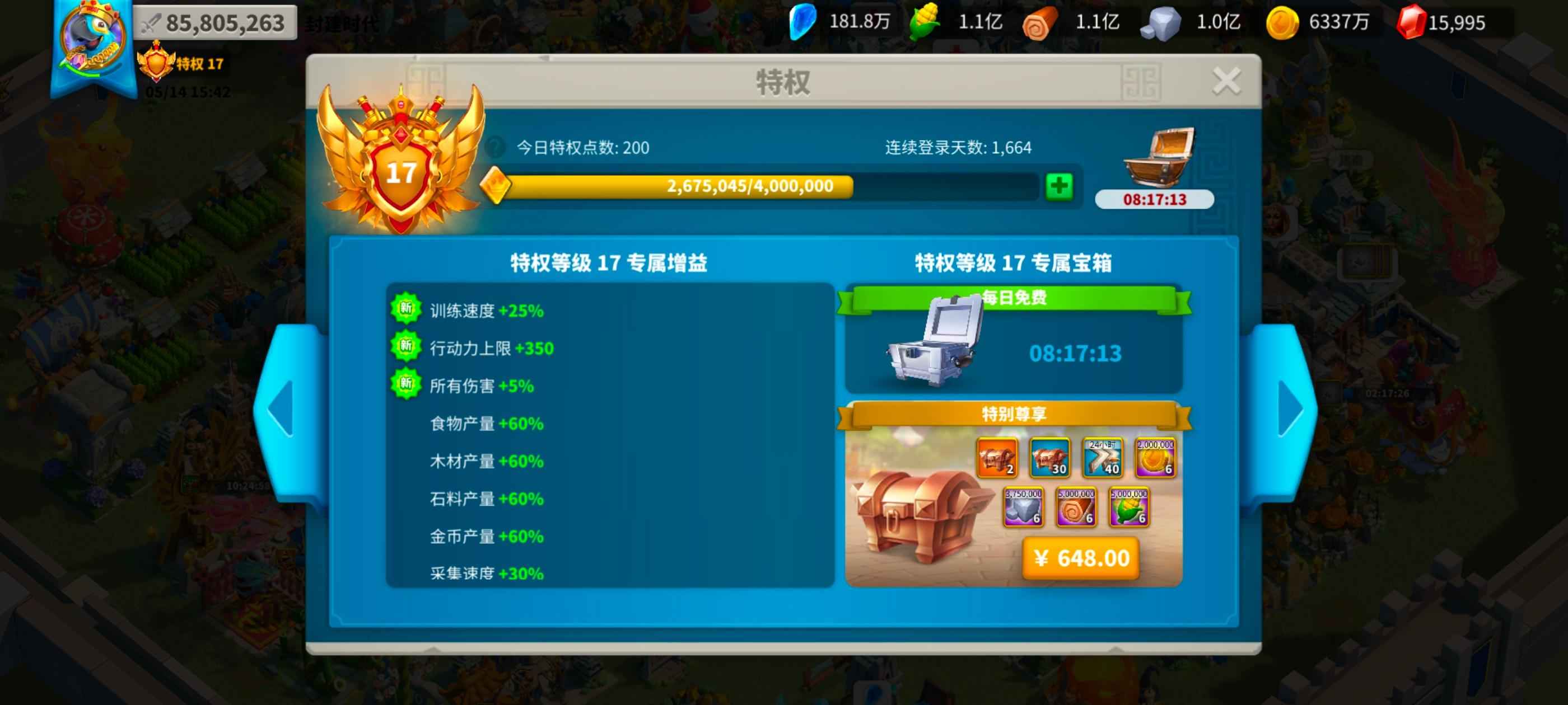 万国觉醒v17 39金11专