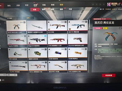 生死狙击2（端游）【8级无】4红11金
