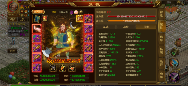 征途（腾讯版）决战七夕，不加状态1159亿，