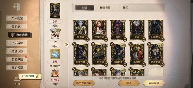 第五人格不玩的古早号