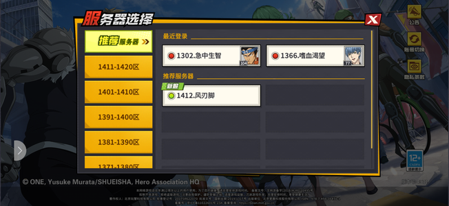 一拳超人：最强之男【100级】UR菠萝大眼饿狼索尼