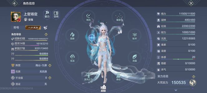 妄想山海极品神侍13双甲15万毕业号