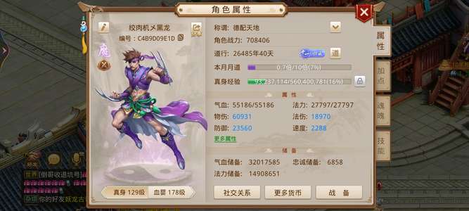 问道年卡200天