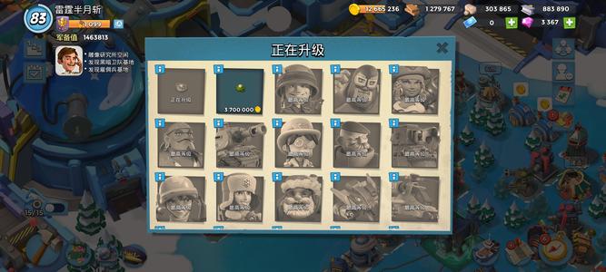 海岛奇兵精品副本号