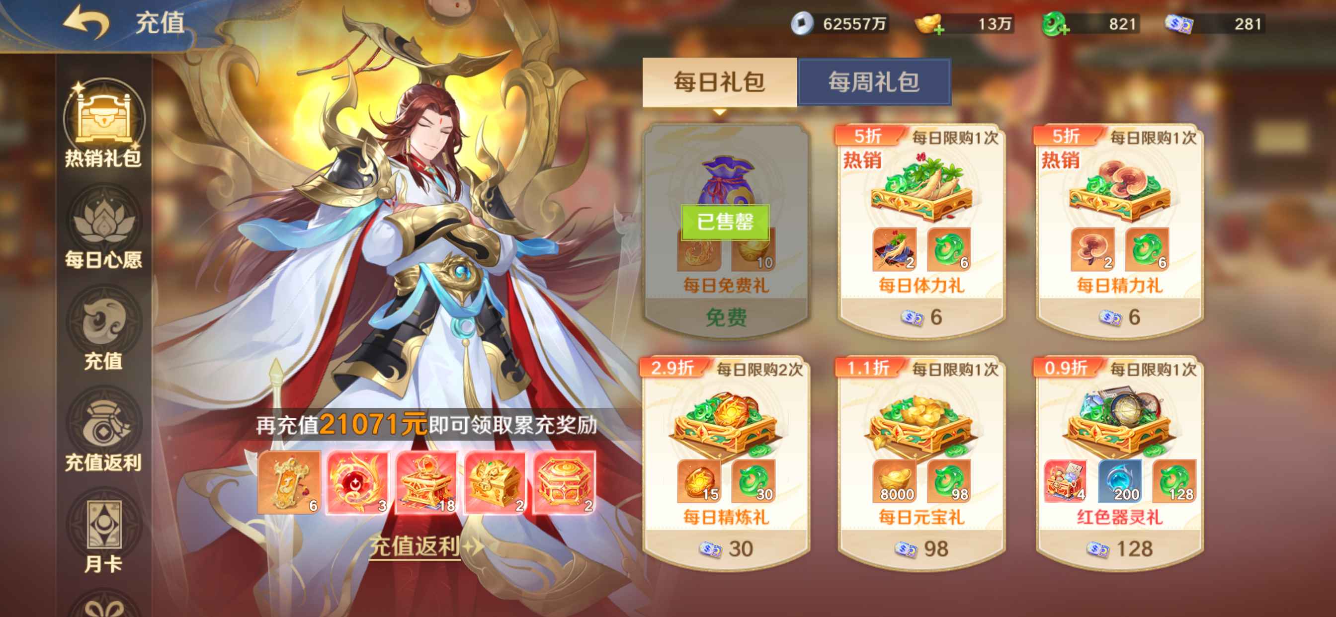 自在西游【155级】A372有代金券资源可多还能刀