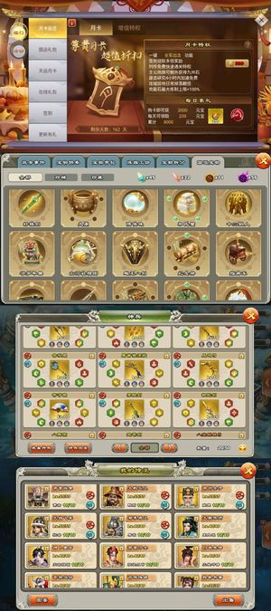 君临天下手游【116级】7弓金鸡100多天月卡