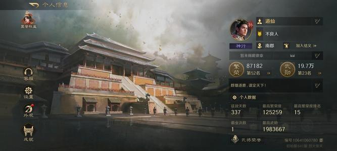 三国：谋定天下【南郡烽起】除了魏延卡包基本上都有