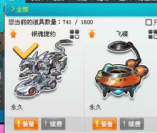 QQ飞车【131级】银魂捷豹绝版飞碟飞虎王华裳云鬟