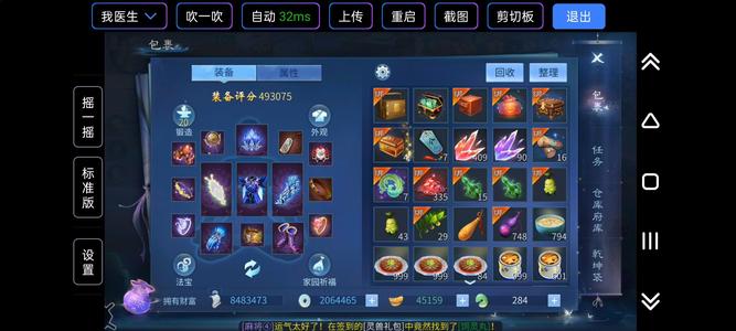 倩女幽魂医生，需要的自己看可小刀