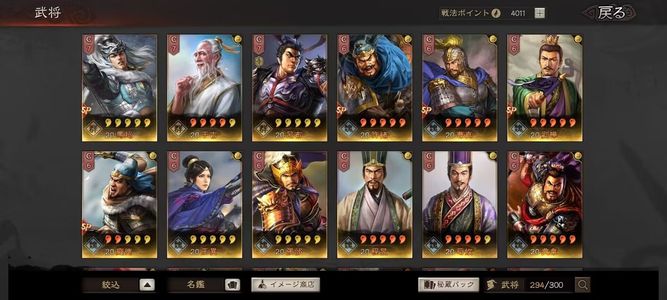 三国志战略版（外服）极品满红日服号