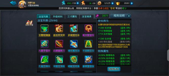 乱斗西游2【83级】乱斗西游后土号甩卖