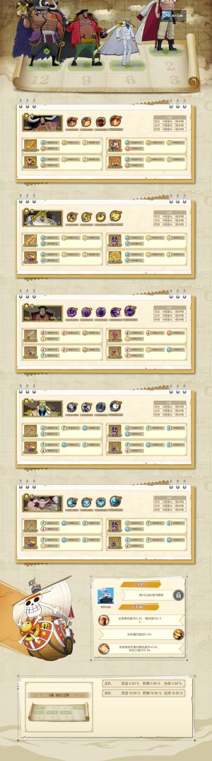 航海王：燃烧意志【70级】布玲，豹子时装号