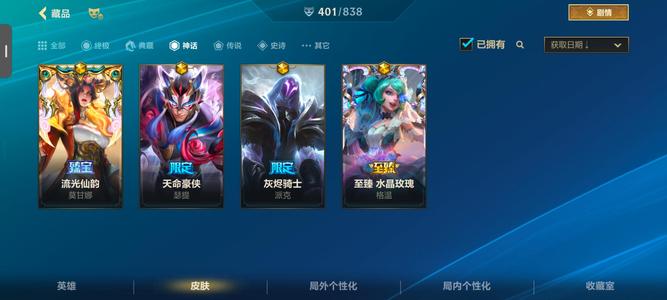 英雄联盟手游（lol手游）401皮-DNF手游-增幅12