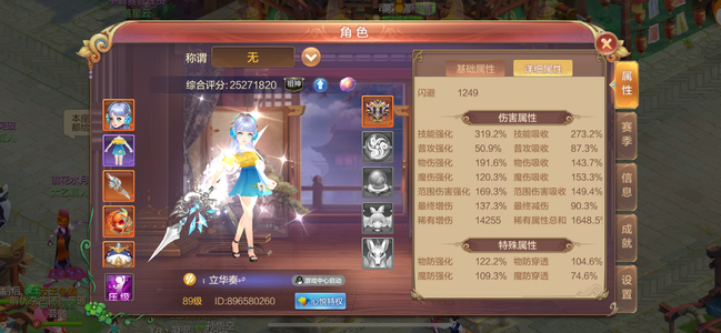 自由幻想 89剑客