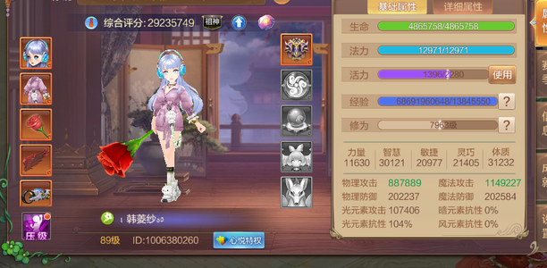 自由幻想卡89药师不玩了