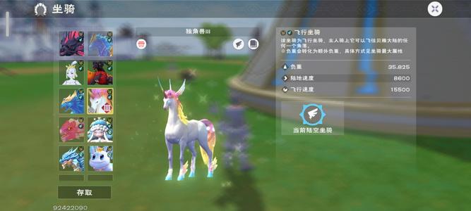 创造与魔法魔刀 飞马 7号个boss坐骑