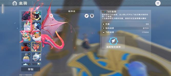 创造与魔法桃龙 飞天骨龙 小牵手等多坐骑