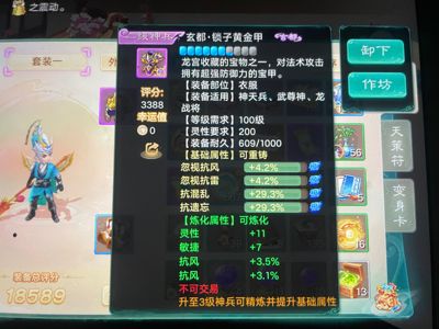 大话西游【道具服1转】二0二六极品仙器男仙