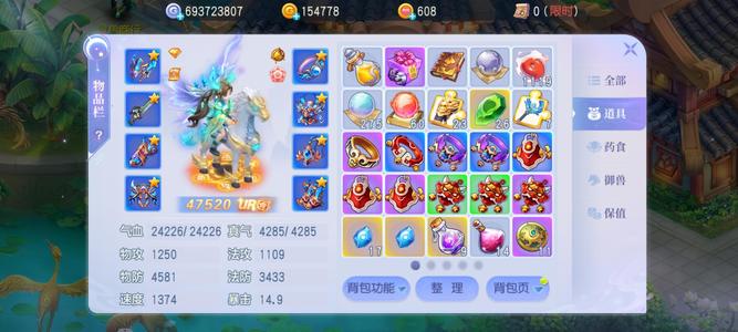 桃花源记【苹果版】【89级药王谷】3圣多三星12段有固定队