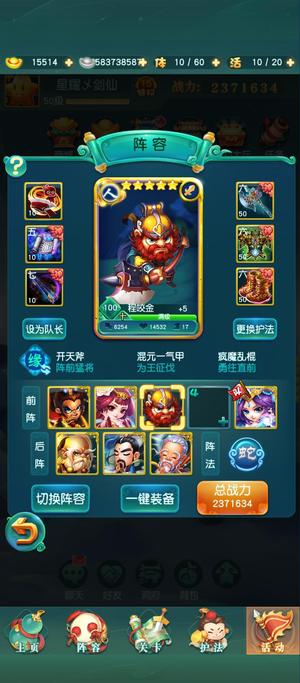 迷你西游【50级账号】低价出.v15