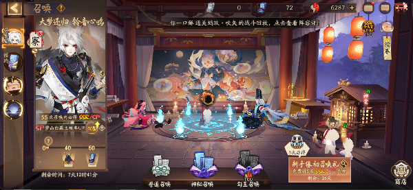 阴阳师【39级】新区优质资源号 预抽伊邪娜美