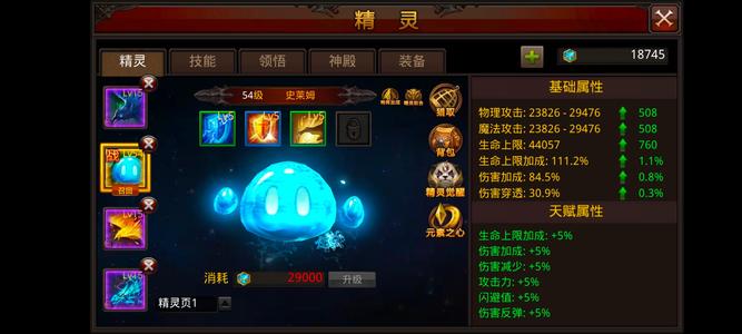 全民奇迹【1200级魔剑士】新区2973 榜5V8天使6