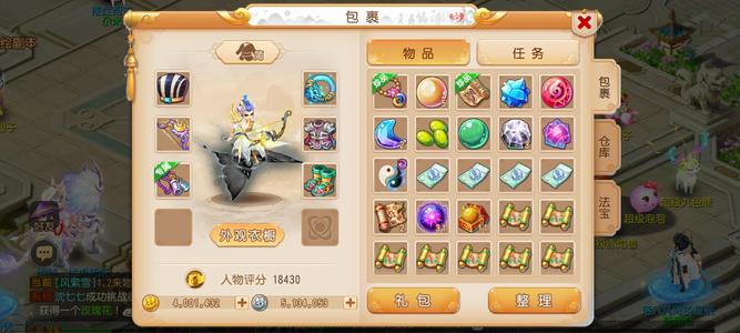 梦幻西游（手游）【69级,方寸山】新区第一地府