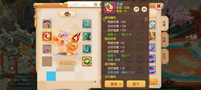 梦幻西游（手游）【89级,方寸山】2个满神兽